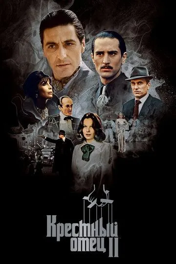 Крестный отец 2 (фильм 1974)