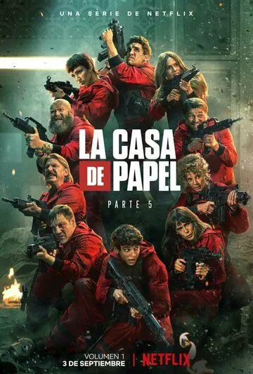 Бумажный дом (сериал 2017)