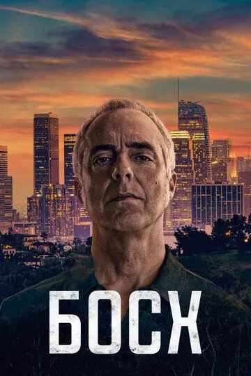 Босх (сериал 2014)