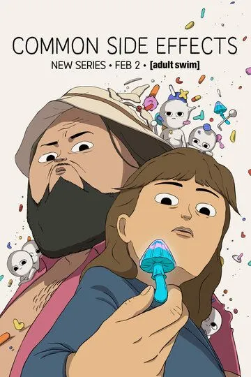 Частые побочные явления (мультсериал 2024)
