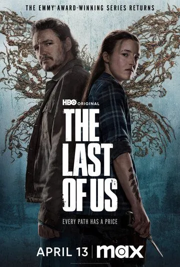 Одни из нас (сериал 2023)